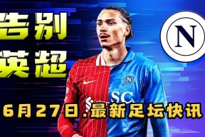 九游会官网入口 -清晨突围战来临；那不勒斯围绕意甲官宣签约；气氛紧张；轮换策略成焦点(一弹指为什么是72秒)