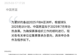 九游会游戏 -包含尼斯内部会议纪要流出：窗口期造点机会，CBA季后赛使命明确，临场指挥获称赞的词条