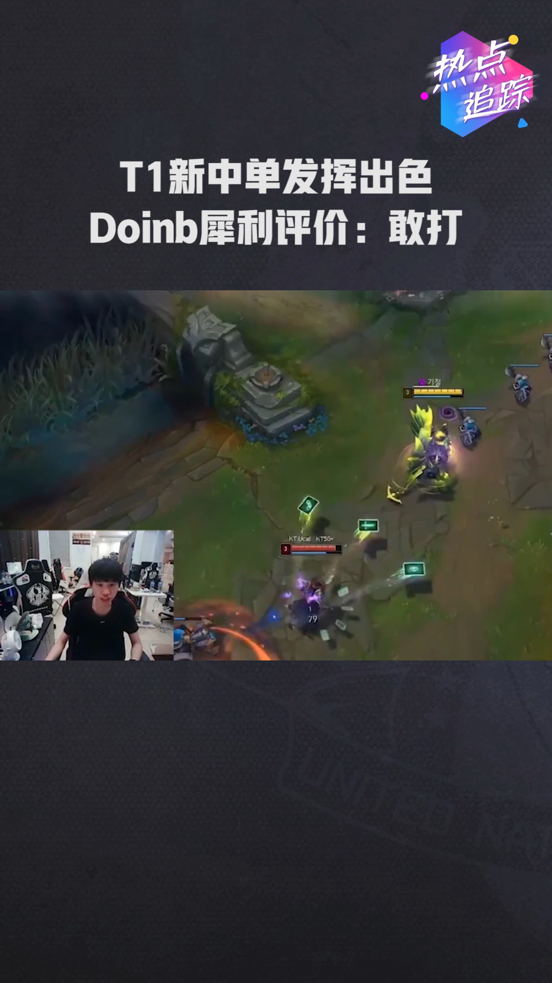 Doinb意外战胜G2，出色发挥引爆全场！(doinb比赛视频)