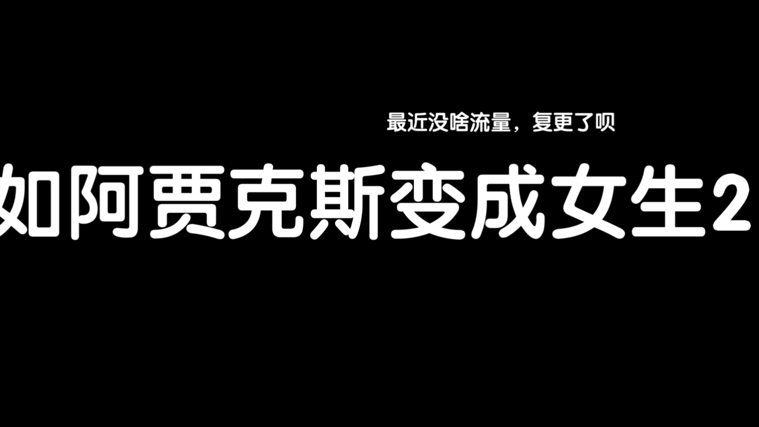 昆曲夜奔 昆曲夜奔