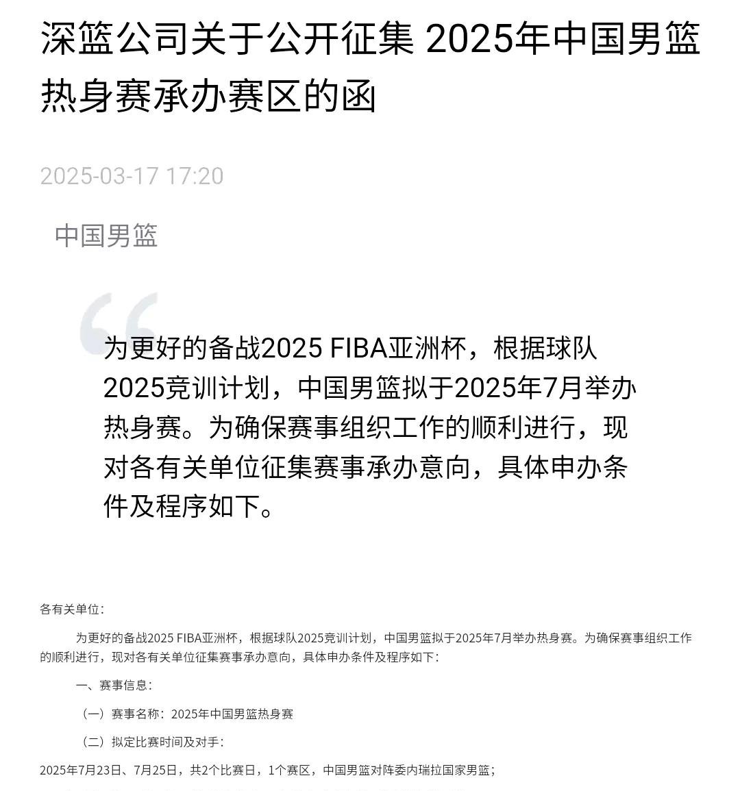 包含尼斯内部会议纪要流出:窗口期造点机会,CBA季后赛使命明确,临场指挥获称赞的词条 包含尼斯内部会议纪要流出:窗口期造点机会,CBA季后赛使命明确,临场指挥获称赞的词条