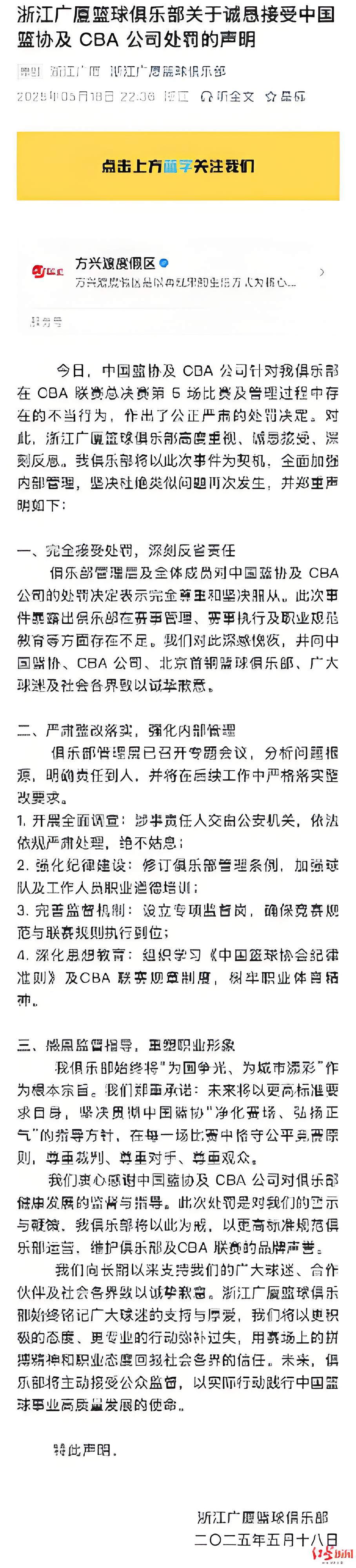 包含尼斯内部会议纪要流出:窗口期造点机会,CBA季后赛使命明确,临场指挥获称赞的词条 包含尼斯内部会议纪要流出:窗口期造点机会,CBA季后赛使命明确,临场指挥获称赞的词条