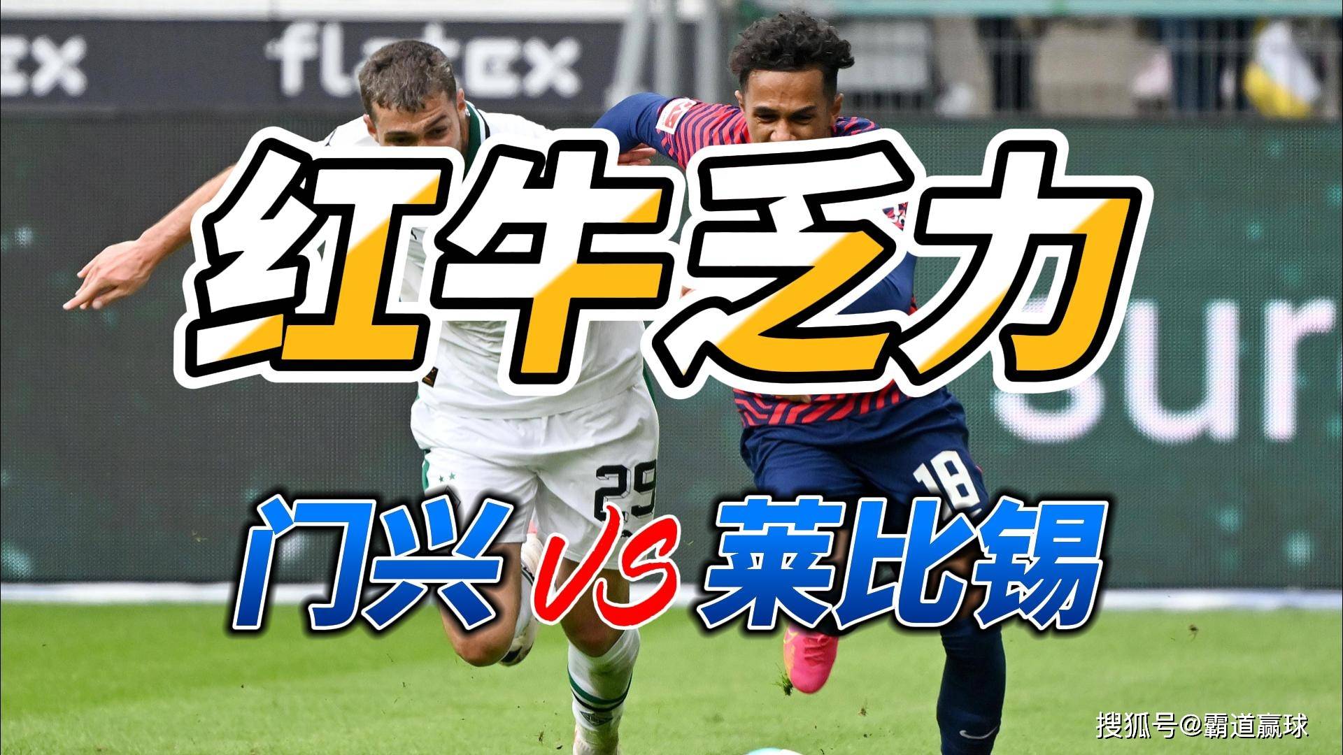 德甲莱比锡红牛很强吗 德甲莱比锡红牛很强吗