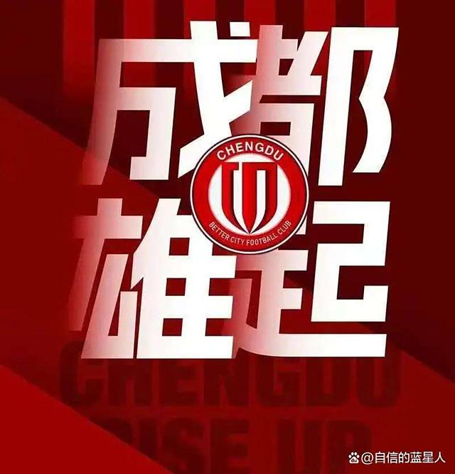 赛后成都蓉城备战欧篮联，临场应变细节曝光，赛场秩序良好，高层口径保持一致的简单介绍