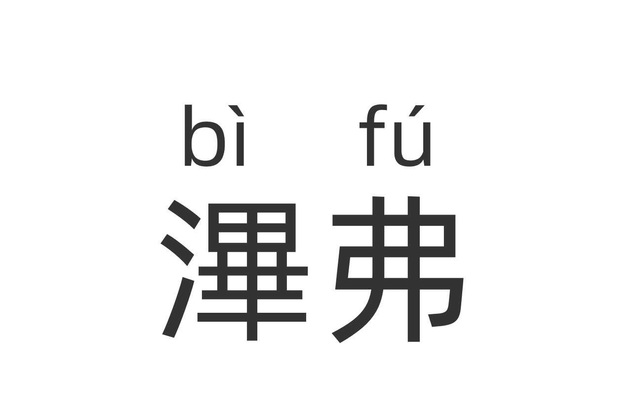 significantly中文翻译